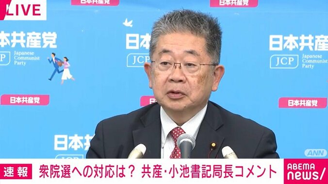 小池晃書記局長