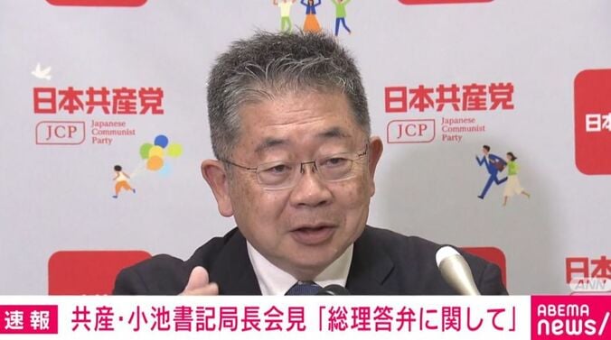 共産党・小池晃書記局長