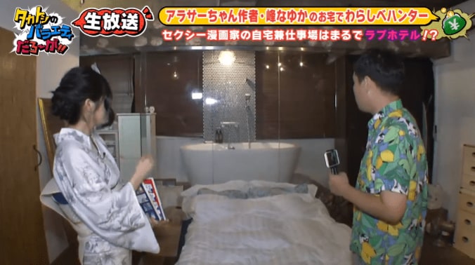 『アラサーちゃん』作者・峰なゆか、ラブホテル風の自宅公開　家賃は… 2枚目