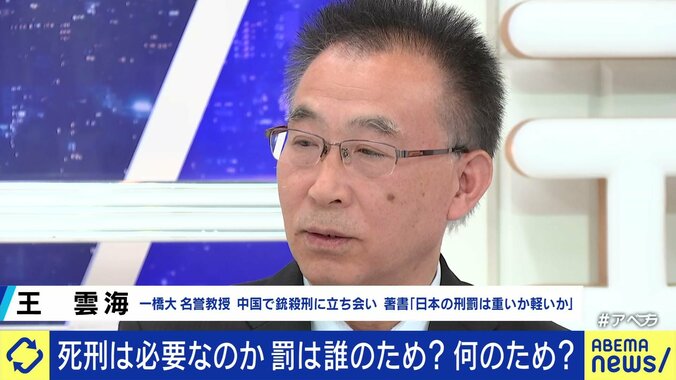 王雲海氏
