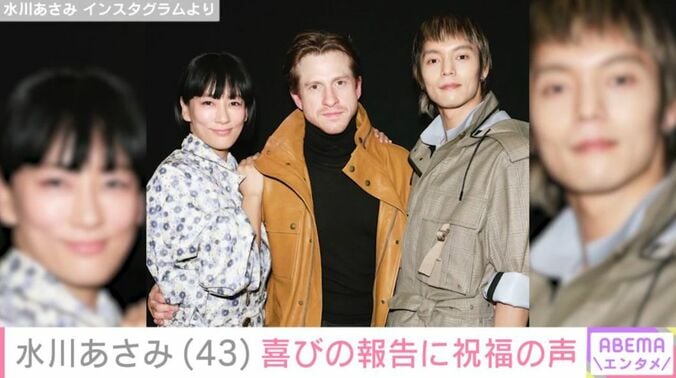 水川あさみの夫婦ショット