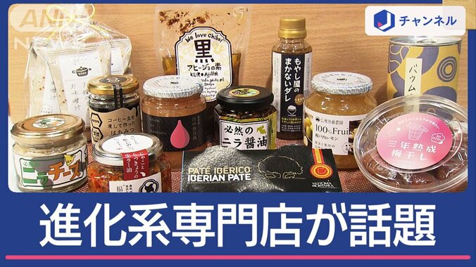 350品が無料で！　新業態「試食専門店」に注目 1枚目