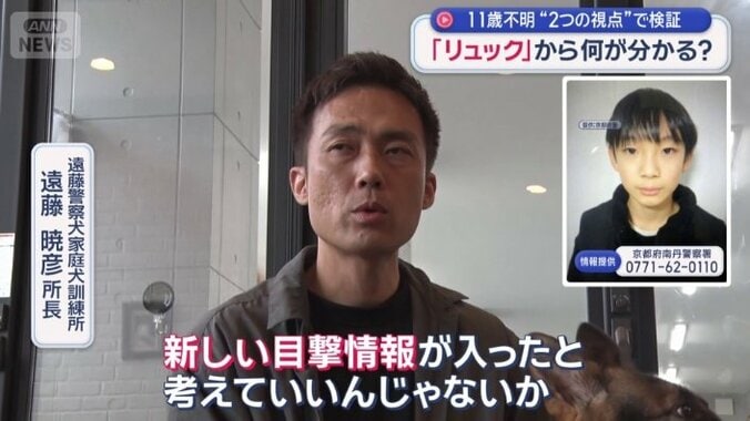 「今後新たに警察犬が投入されたとすれば…」