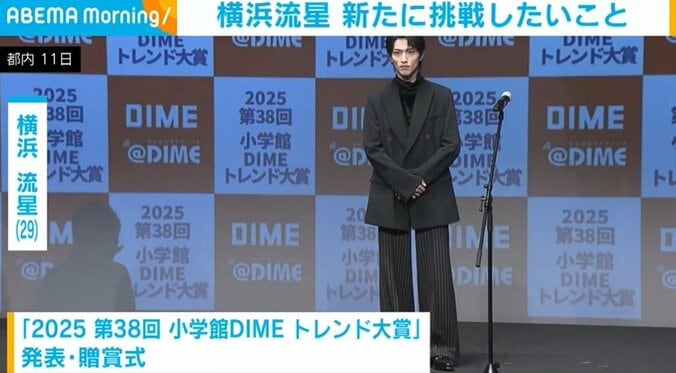 横浜流星の全身ショット