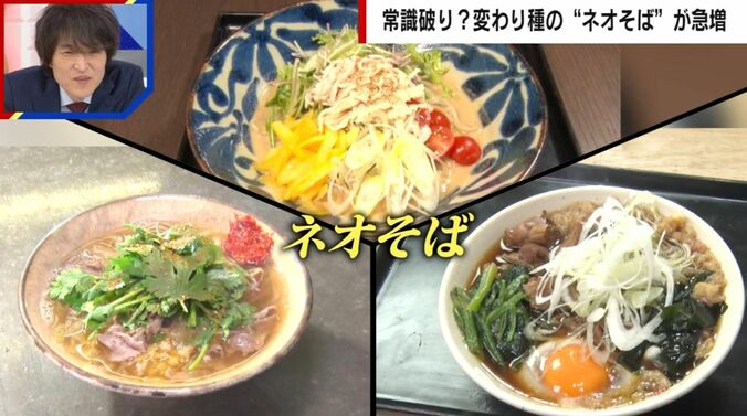 ネオそば
