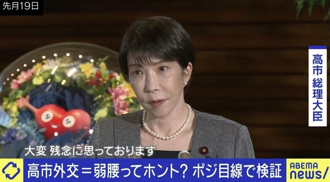 【写真・画像】高市総理のICC制裁「大変残念」発言は本当に弱腰？ 元外交官「非常にバランスが取れた表現」「赤根所長も、もう少しいろいろな動きができたのでは」　1枚目