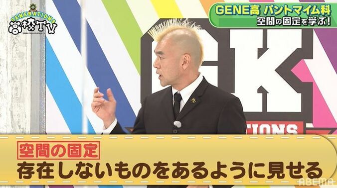 「変態の顔」「めっちゃエロい顔してる」片寄涼太のパントマイムにメンバーが総ツッコミ！ 2枚目