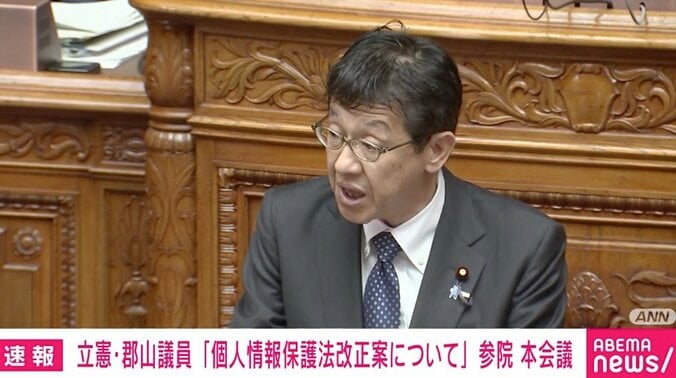 【写真・画像】「おかしいよ！」「やりたい放題だな」「法案出し直せ」個人情報保護法改正案の審議でヤジの嵐 本人の同意なく氏名・住所・病歴のデータが企業に流れる問題質疑　1枚目