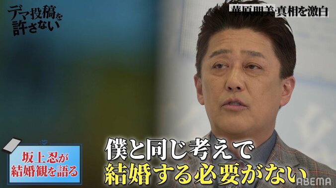 坂上忍、12～13年付き合っている彼女と結婚は？自身の結婚観を語る「もう内縁関係」 3枚目