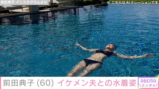 前田典子（60）、“イケメンと話題”モデル夫との石垣島旅行で黒ビキニ姿披露「素晴らしいボディーライン」「還暦とは思えない」などの反響 5枚目