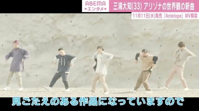 三浦大知、新曲『Antelope』MV公開 「大きな愛の歌」アリゾナの渓谷から着想を得たバラード 2枚目