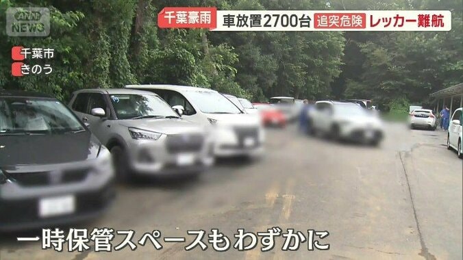 一時保管スペースもわずか