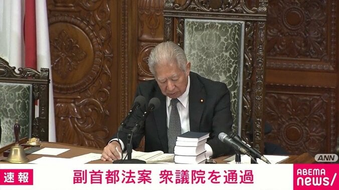 衆議院本会議
