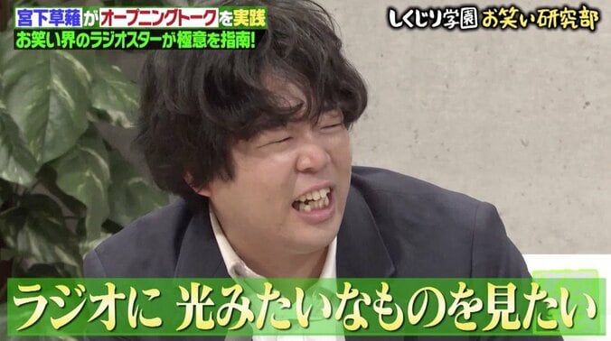 草薙航基「いらない気遣いだよ！」ラジオトークで相方・宮下の“知らないフリ”に気づけず逆ギレ 3枚目