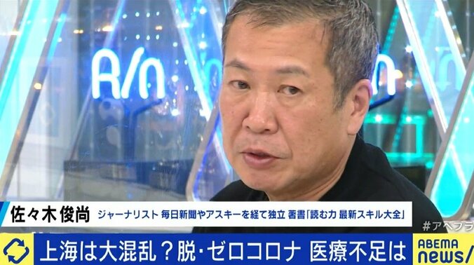 「なんとか食いつなぐことはできている」「日本の皆さんも注意していただきたい」ロックダウンが続く上海の在住者に聞く 10枚目