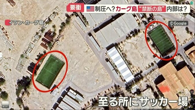 島の至る所にサッカー場
