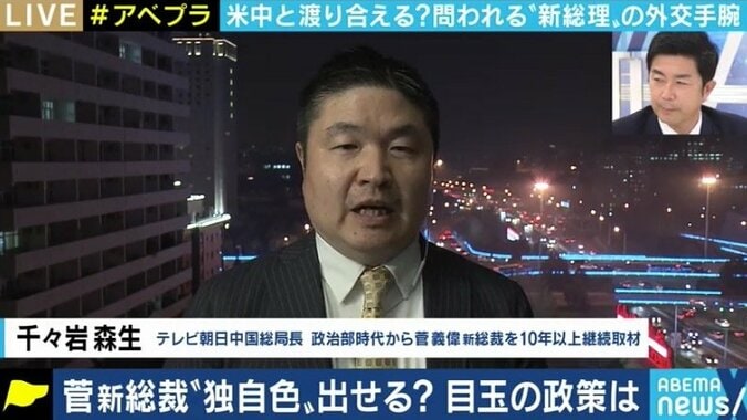 外交手腕は未知数でも、中国政府は菅総理の誕生を“歓迎”か 3枚目