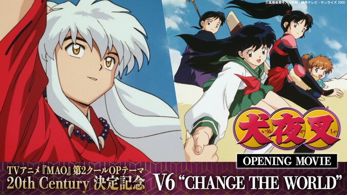 20th Centuryがアニメ『MAO』第2クールOP担当！『犬夜叉』OPの期間限定公開も 3枚目