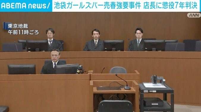 東京地裁
