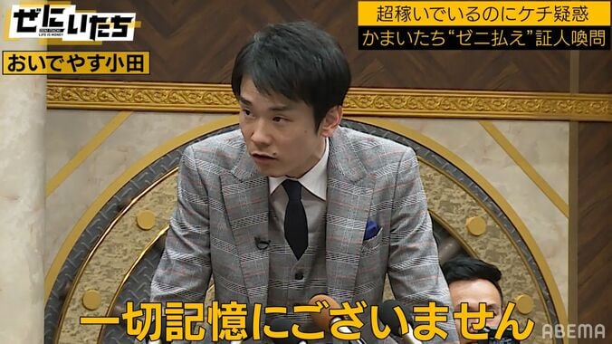 おいでやす小田、かまいたちのケチっぷりに「それでNEXT千鳥になれるんですかね！？」 6枚目