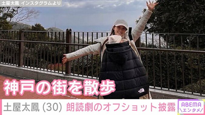 土屋太鳳の親子ショット