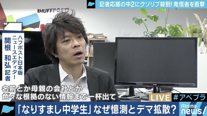 「軽率だったと思うが、ハフポストが信用できなかった」中学2年生をTwitterで攻撃した女性が記者と面談 4枚目