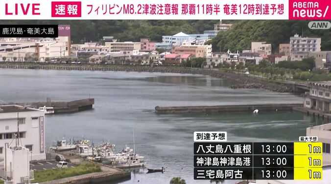 津波注意報