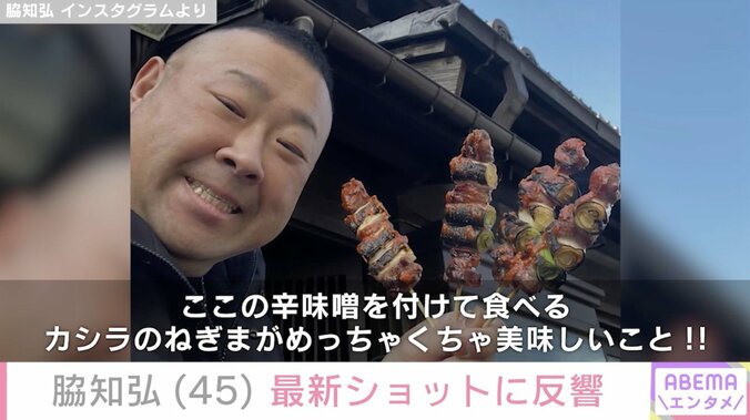 脇知弘 Instagramより