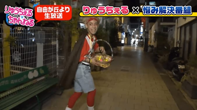 りゅうちぇる、しゃくれ男子の悩み相談に答える　「オロナインとか塗ったら…」 2枚目