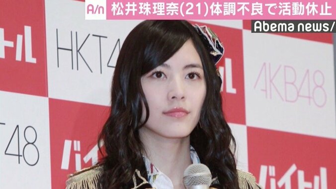 SKE48松井珠理奈、体調不良で活動休止を報告 1枚目