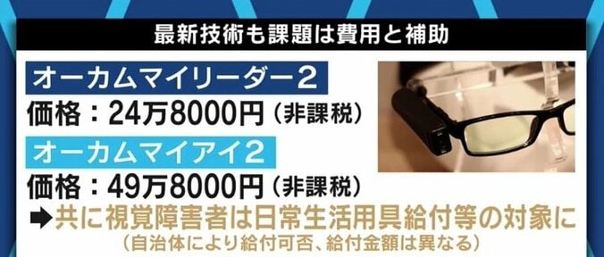 「義眼で人生が変わった」「片目が見えるじゃないかと言われ、障害者として認めてもらえない」…当事者たちに聞いた「片目失明」のリアル 10枚目