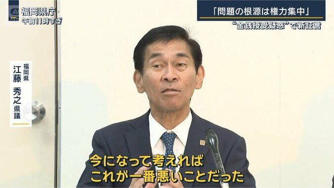 江藤県議