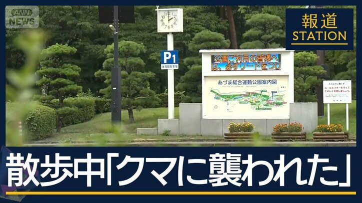 「クマに襲われた」夫婦で散歩中に　福島の公園施設などが閉園