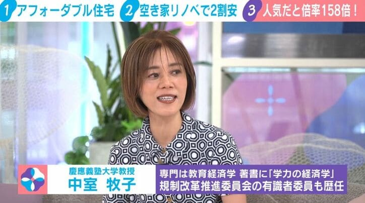 中室牧子氏
