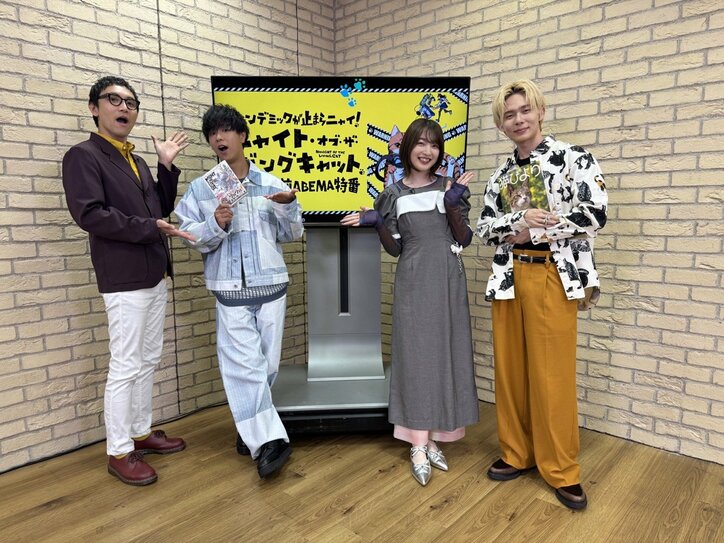 [Photos/Images] Masaaki Mizunaka: "'I Want All of Humanity to See This'—The Cat-Loving Cast Talks About the New Anime 'Nyaight of the Living Cat'" 1st