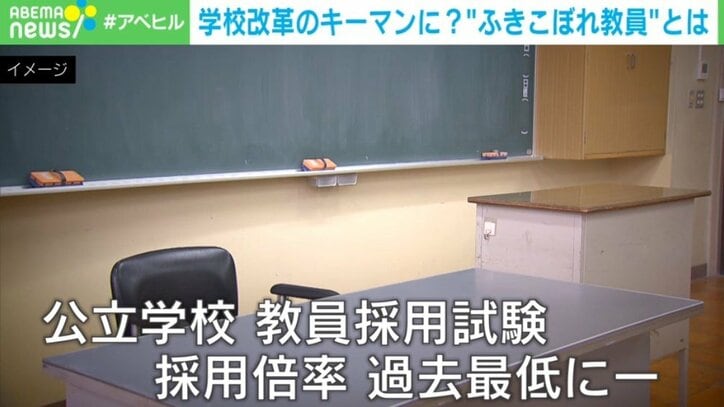 教員不足が深刻な社会問題に