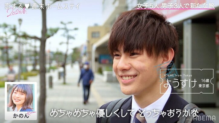 新メンバー3人同時参戦で恋が大混戦！それぞれの第一印象は…？『恋ステ』#7