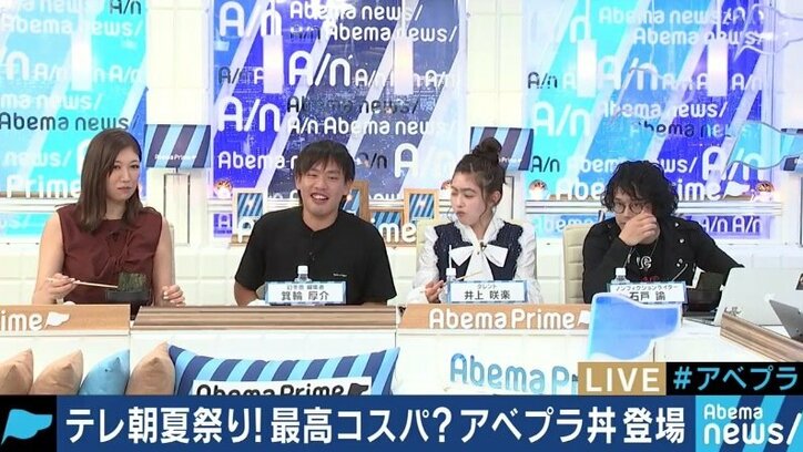 ”テレ朝夏祭り”アベマコラボメニューが誕生!カンニング竹山「お腹が空いているときには食欲そそる」