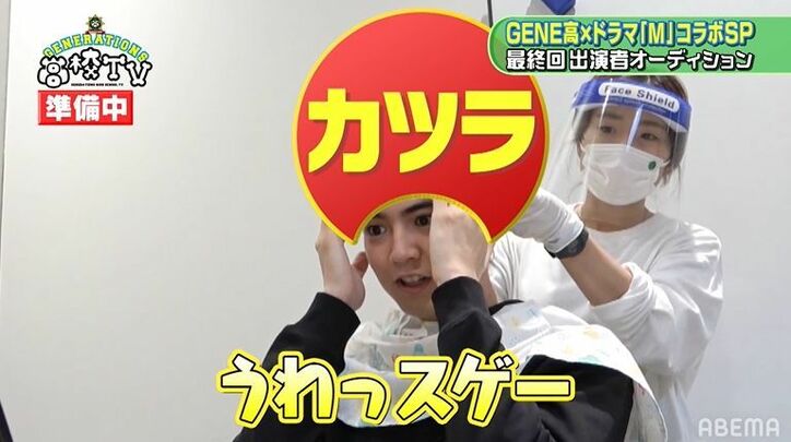 GENERATIONSがドラマ『M』に出演！？亜嵐＆河北麻友子が審査員を務め、三浦翔平がドッキリ仕掛け人に