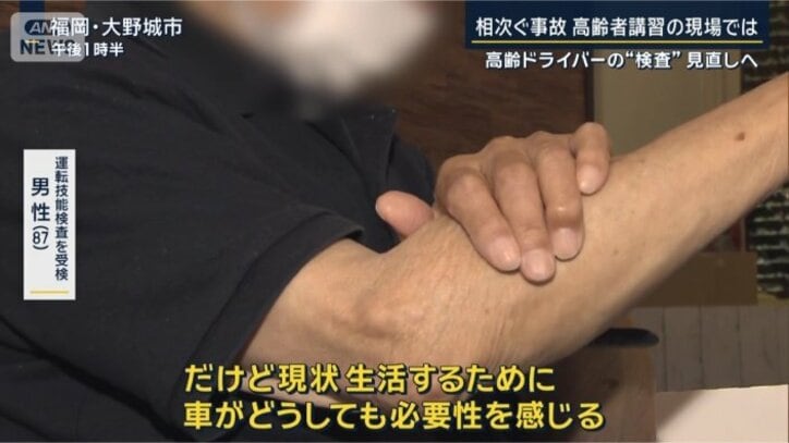 運転技能検査を受検した男性