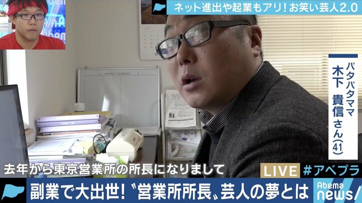 ”テレビよりもYouTube”…変化するお笑い芸人の今、せやろがいおじさん＆カラテカ入江に直撃