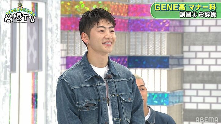 容赦ないムチとダメ出しの嵐！GENERATIONS、マナー講座でまさかの全員不合格