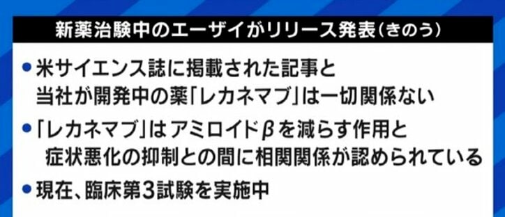 16年前の論文に捏造疑惑…世界の研究者の長年の努力は無駄に?今後の研究や創薬への影響は?『アルツハイマー征服』著者に聞く
