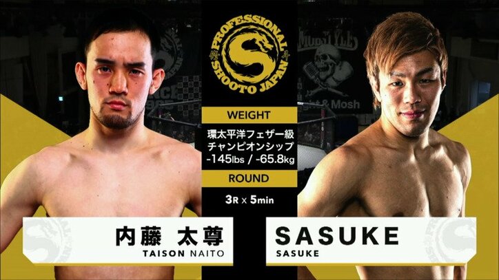 最初から狙ってるのは俺だよ Sasuke 狙うは斎藤裕 新時代の 修斗の申し子 へ ニュース Abema Times