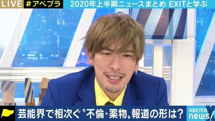 ニュースが“ネットの反応”に振り回されすぎ? EXITと中川淳一郎氏が2020上半期を振り返る