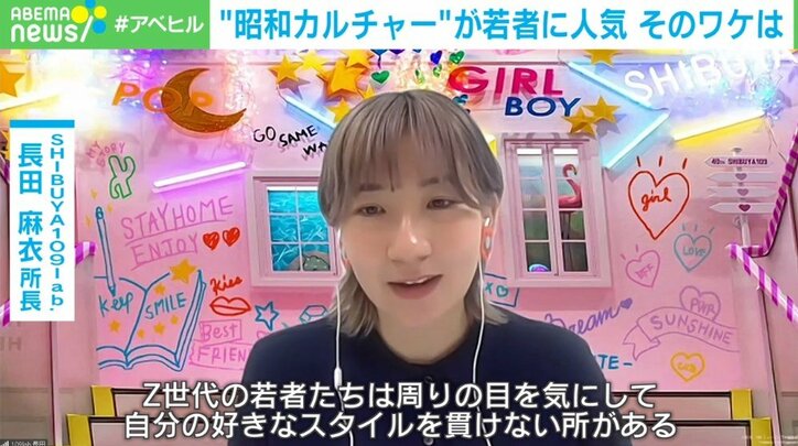 「現代にはない“不完全さ”が魅力」 昭和に夢中になるZ世代 “むしろ新しい”の原理とは?