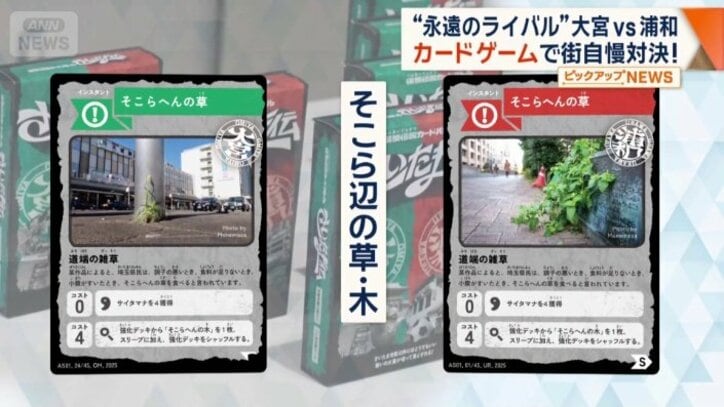 駅前にある草や木まで
