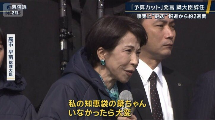高市総理