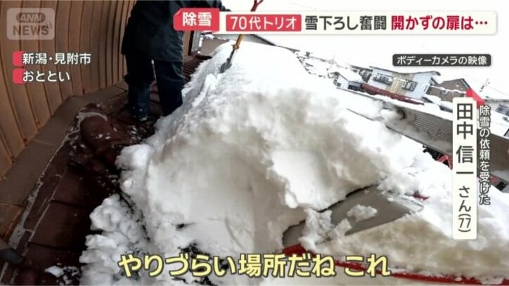 々と大きな雪の塊を下ろす
