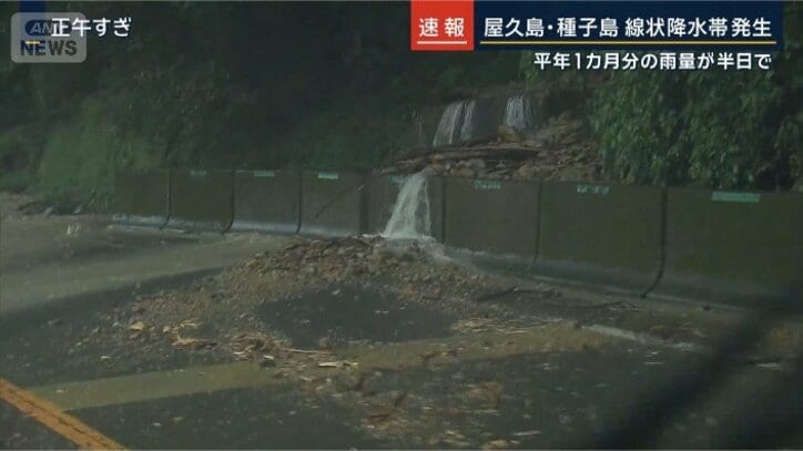 宮崎県 雨